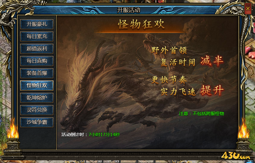 神紀(jì)元開服活動(dòng)