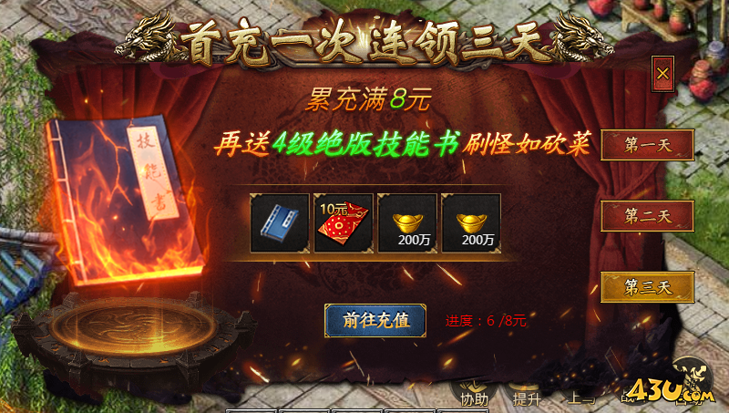 神紀(jì)元開服活動(dòng)