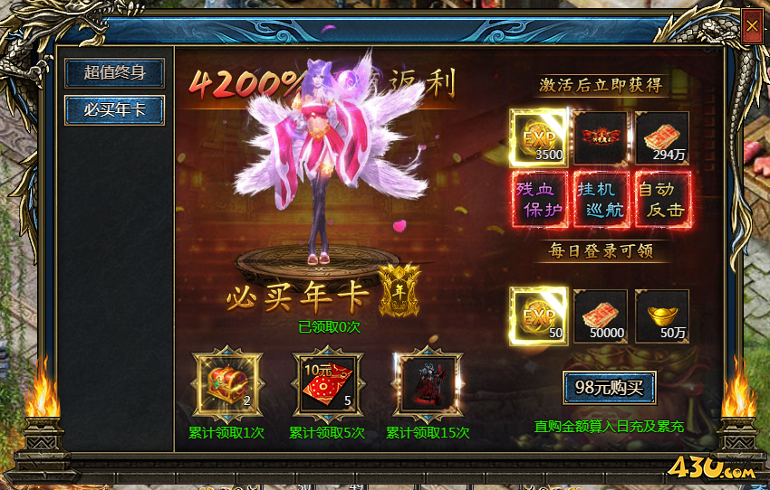 神紀(jì)元開服活動(dòng)