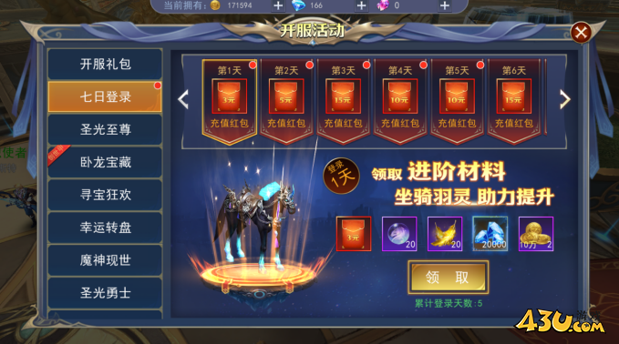 仙姬劍開服活動