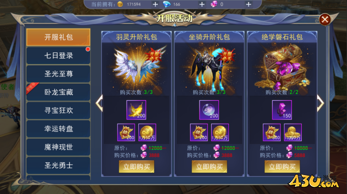 仙姬劍開服活動