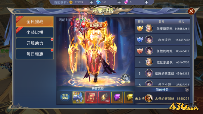 仙姬劍開服活動