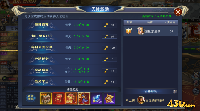 仙姬劍開服活動