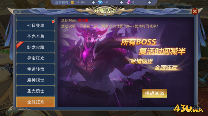 仙姬劍開服活動