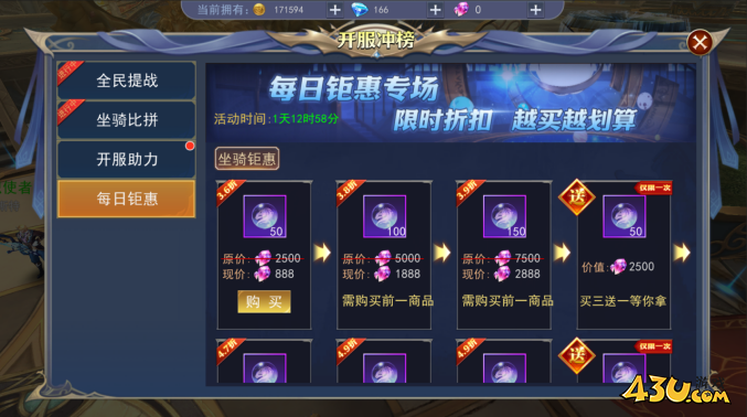 仙姬劍開服活動