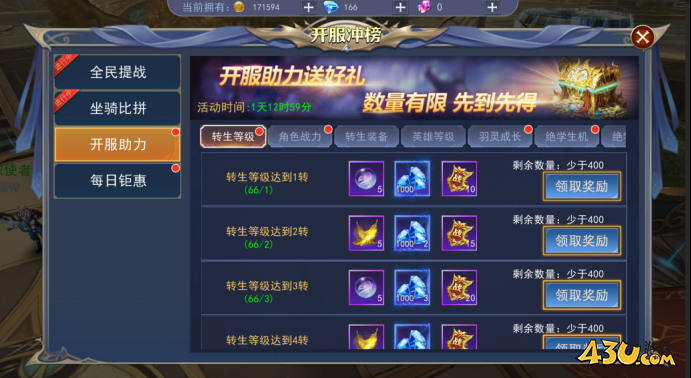 仙姬劍開服活動