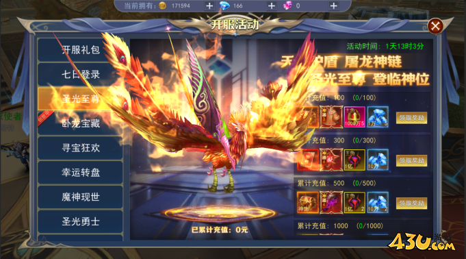 仙姬劍開服活動