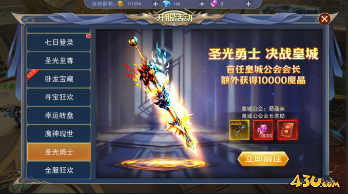 仙姬劍開服活動