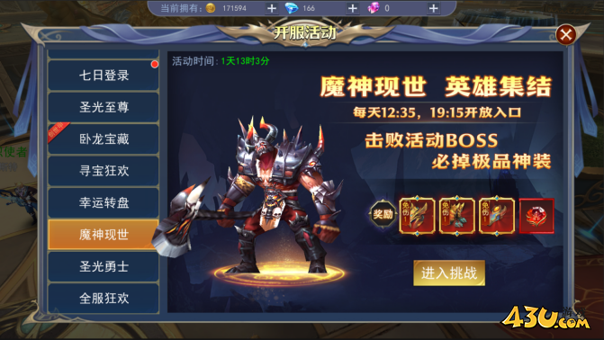 仙姬劍開服活動