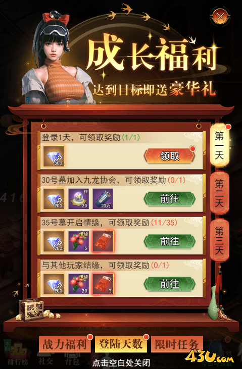 盜墓筆記開服活動(dòng)