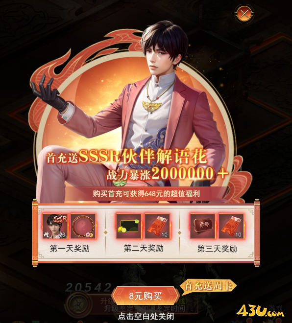 盜墓筆記開服活動(dòng)