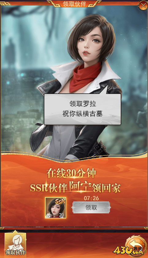 盜墓筆記開服活動(dòng)