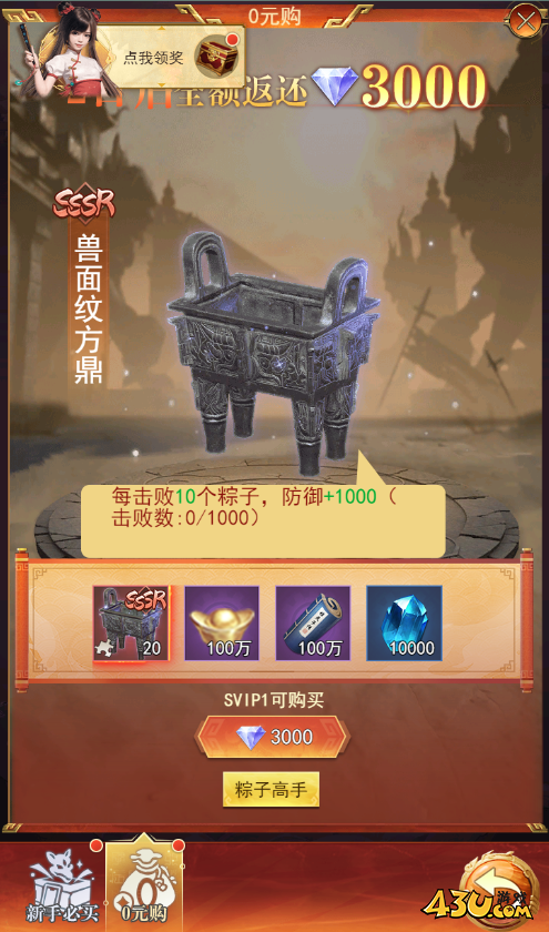 盜墓筆記開服活動(dòng)