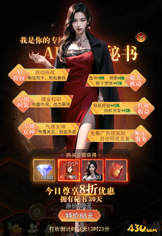 盜墓筆記開服活動(dòng)