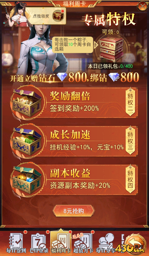 盜墓筆記開服活動(dòng)