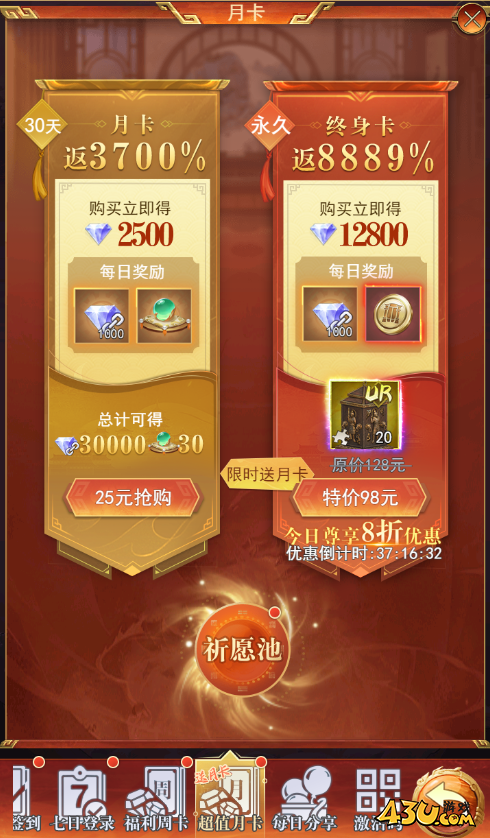 盜墓筆記開服活動(dòng)