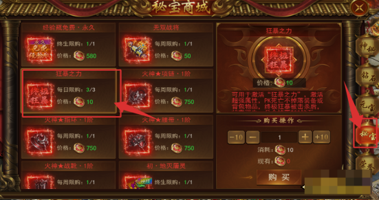 《霸者天下》終極狂暴