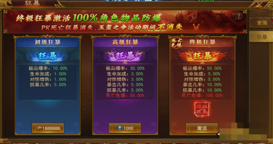 《霸者天下》終極狂暴