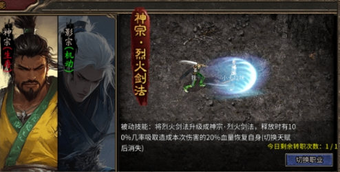 《亂世諸侯》神宗