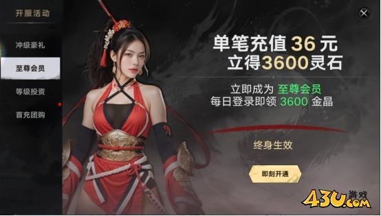 天子令開服活動