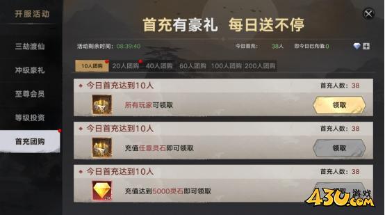 天子令開服活動