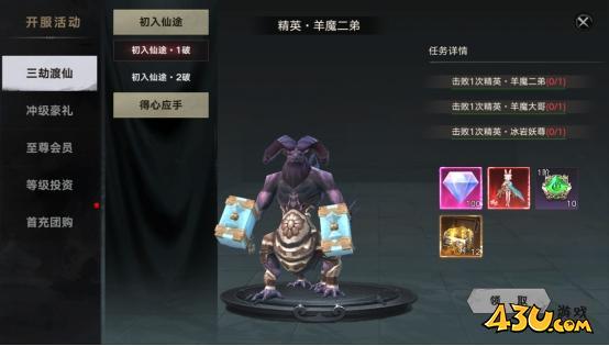 天子令開服活動