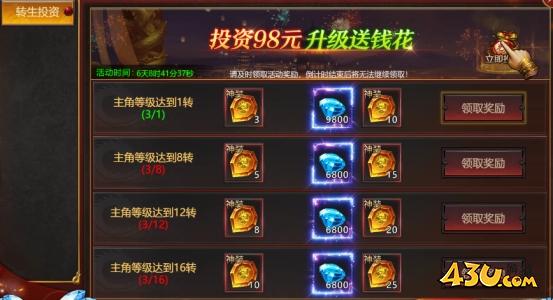 傳奇正傳開(kāi)服活動(dòng)