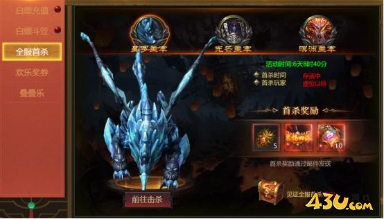 傳奇正傳開(kāi)服活動(dòng)