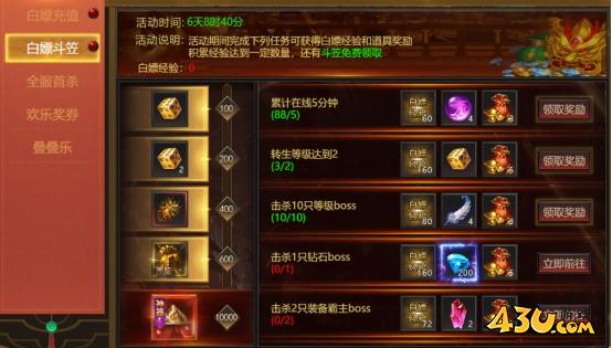 傳奇正傳開(kāi)服活動(dòng)