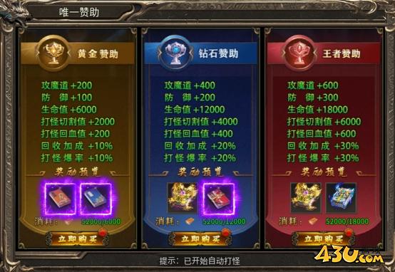 亂世諸侯開服活動