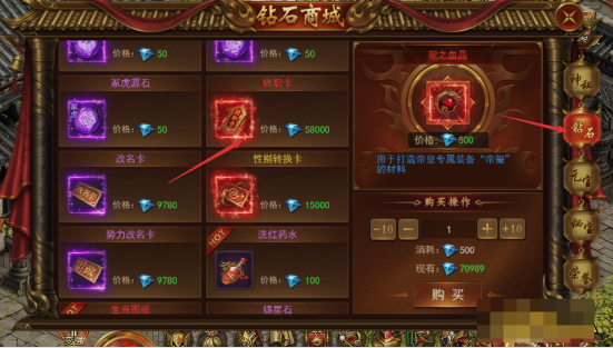 《霸者天下》轉(zhuǎn)職方法