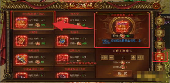 《霸者天下》經(jīng)驗(yàn)瓶