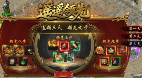 《亂世諸侯》充值攻略