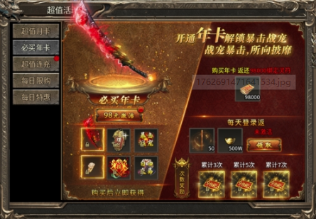 《亂世諸侯》充值攻略