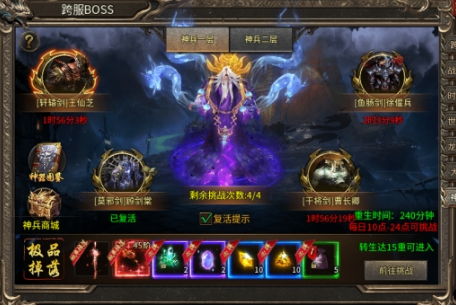 《亂世諸侯》跨服玩法