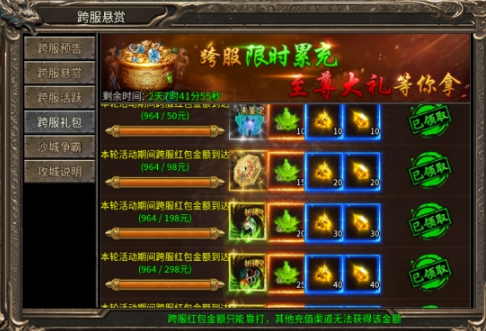 《亂世諸侯》跨服玩法