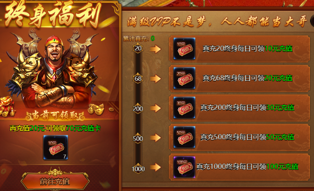 《乾坤天地》終身福利