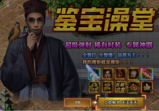 《亂世諸侯》福利活動