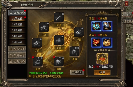 《亂世諸侯》福利活動