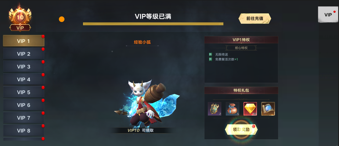 《天子令》VIP