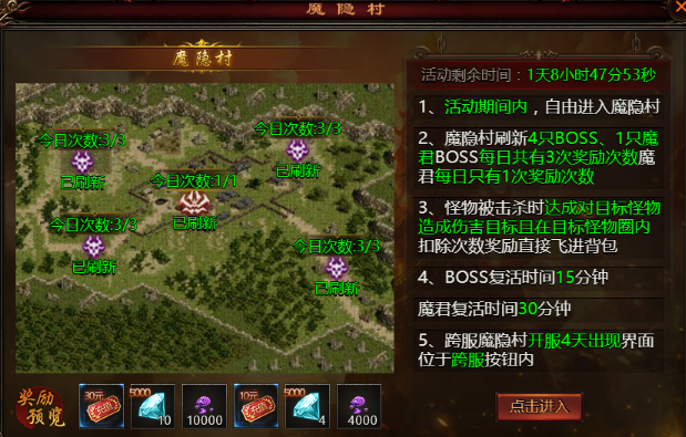 《乾坤天地》魔隱村