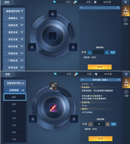 《異能都市》合成系統(tǒng)