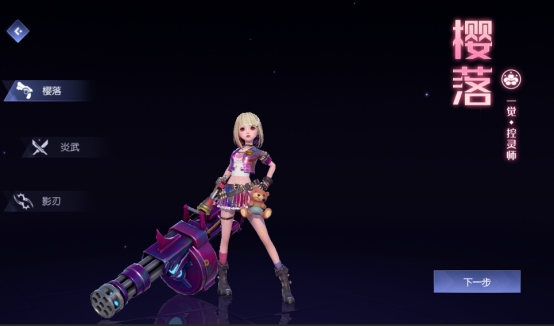 《異能都市》游戲角色