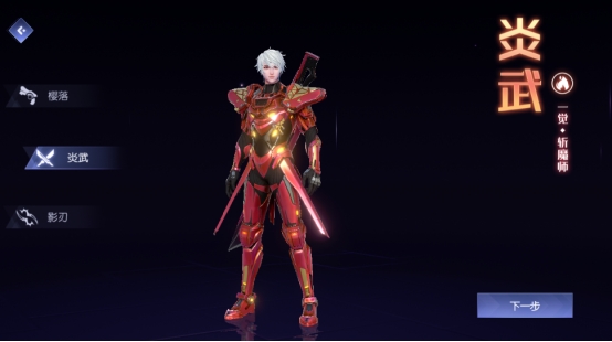 《異能都市》游戲角色