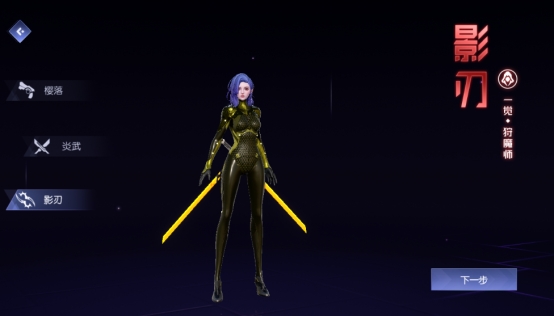 《異能都市》游戲角色