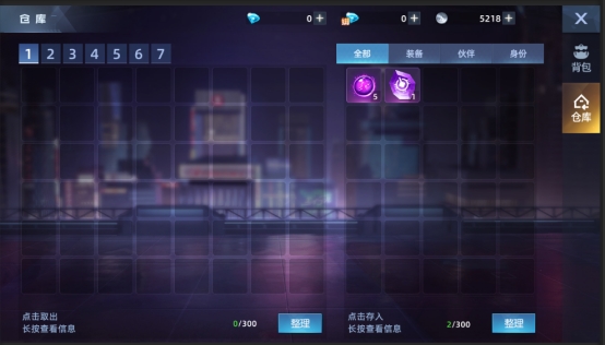 《異能都市》背包系統(tǒng)