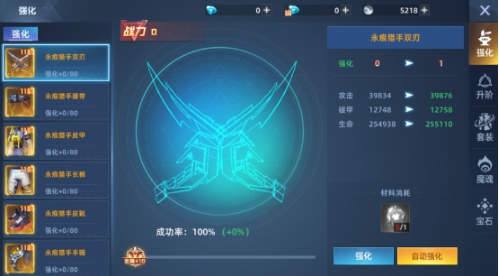 《異能都市》強(qiáng)化系統(tǒng)