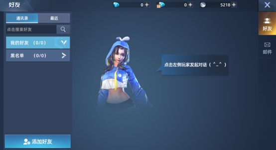 《異能都市》社交系統(tǒng)