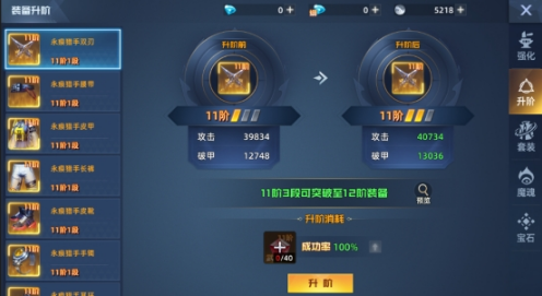 《異能都市》升階系統(tǒng)