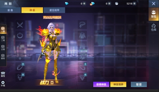 《異能都市》神裝系統(tǒng)